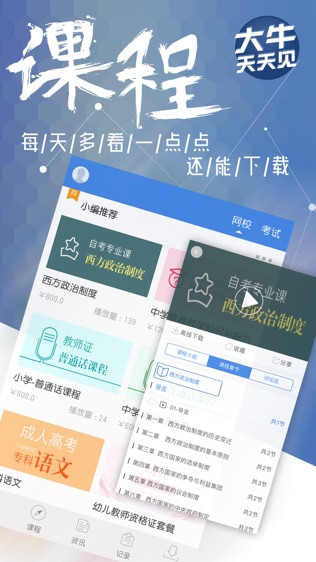 软件截图
