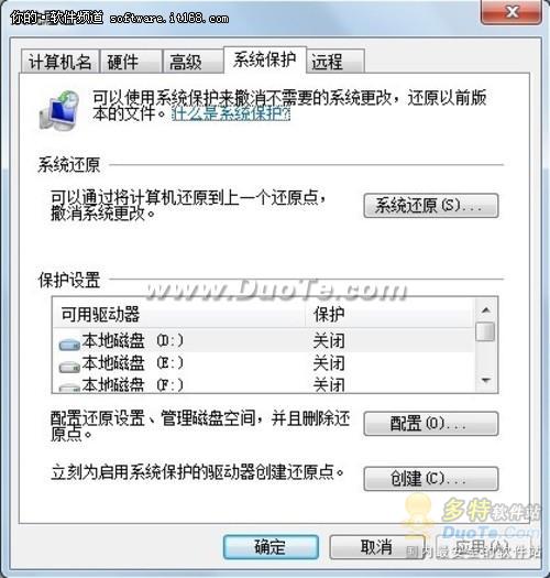 在windows7系统下进行瘦身