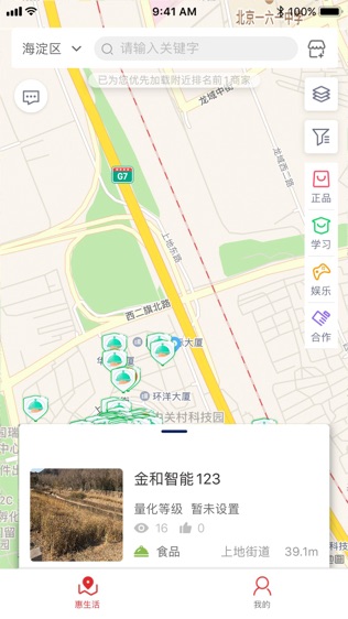 软件截图