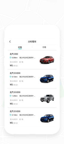 软件截图