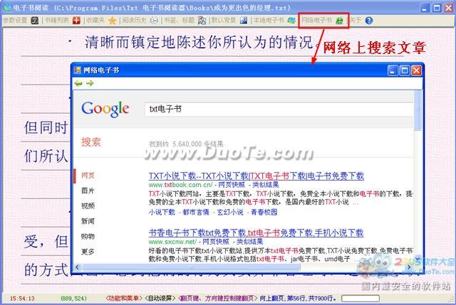 TXT电子书阅读器怎么用，TXT电子书阅读器使用指南