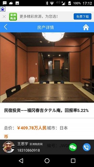 软件截图