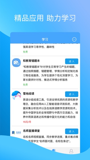 软件截图