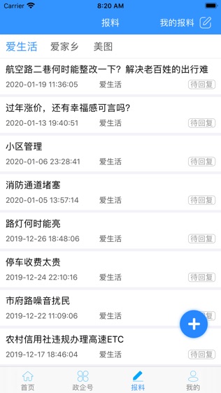 软件截图
