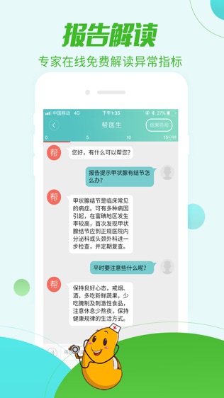 软件截图