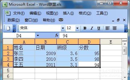 如何把excel中表格复制到word中_excel表格导入word方法汇总