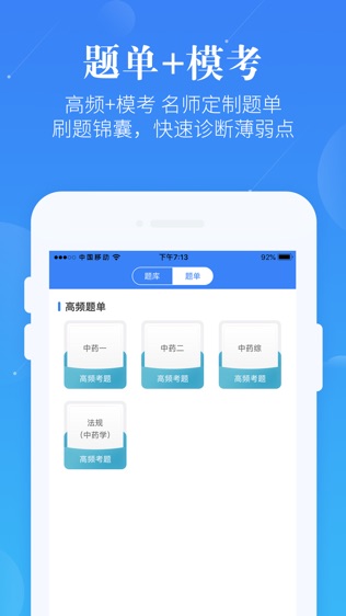 软件截图
