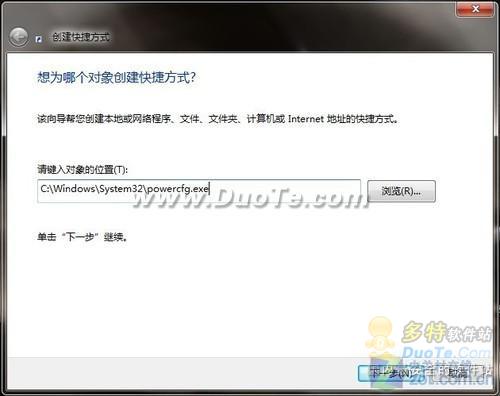 本本省电 Windows7电源管理切换有捷径