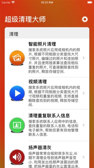 软件截图