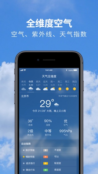 软件截图