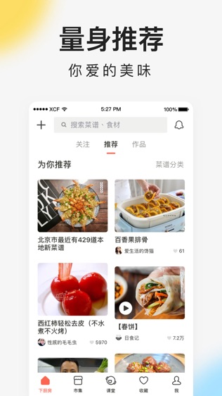 软件截图