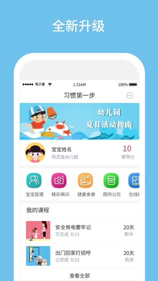软件截图