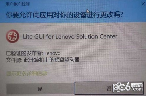 联想硬件诊断工具