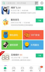 软件截图