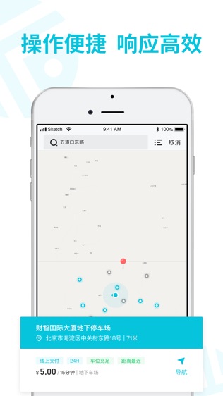 软件截图