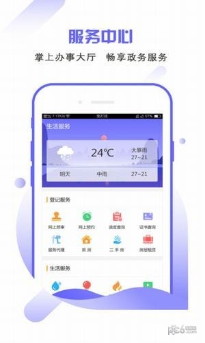软件截图