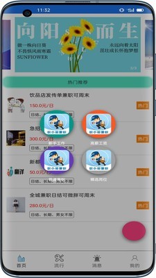 软件截图