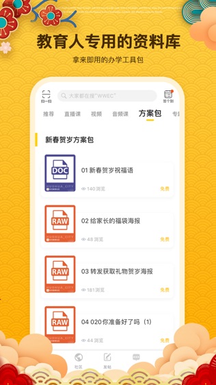 软件截图