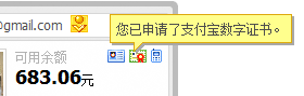 让淘宝支付宝数字证书支持非IE浏览器