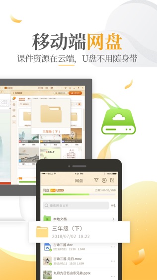 软件截图