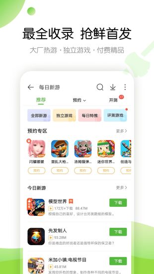 软件截图