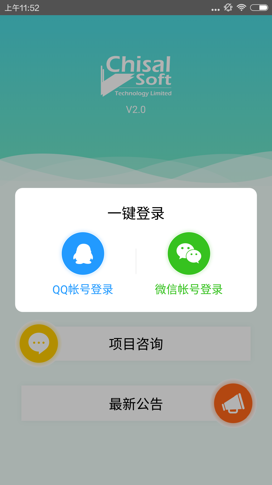 软件截图