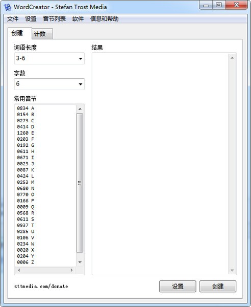 WordCreator(单词随机生成软件)