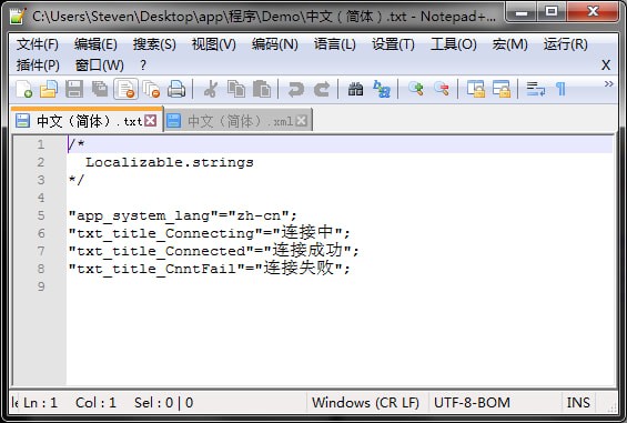 App语言包处理工具