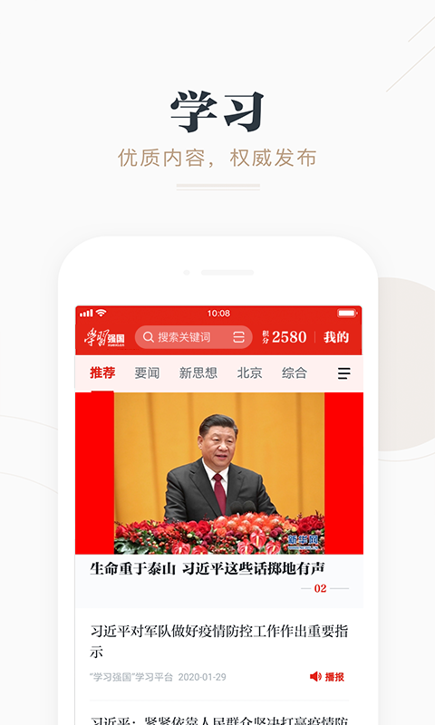 软件截图