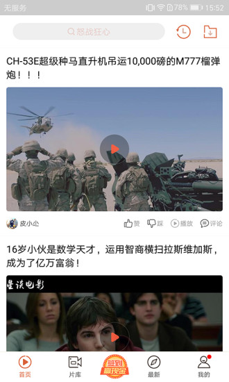 软件截图