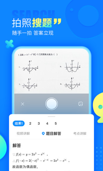 软件截图