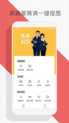 软件截图