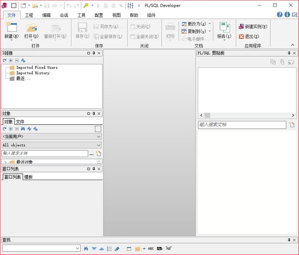 PL/SQL Developer中文版