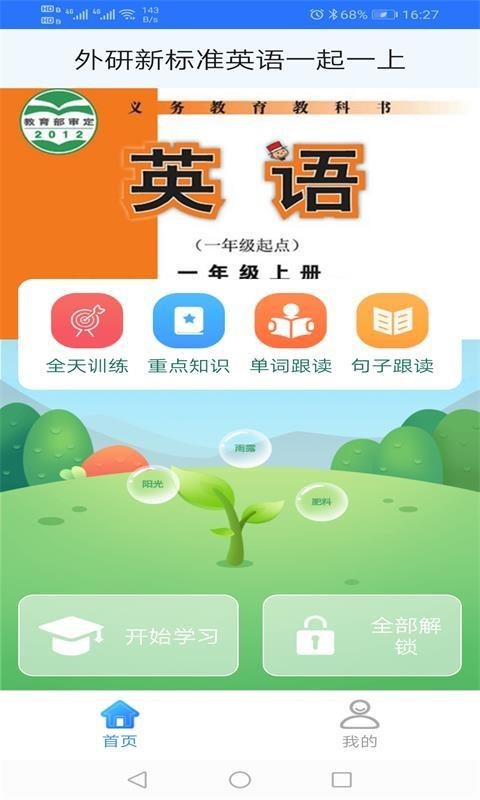 软件截图