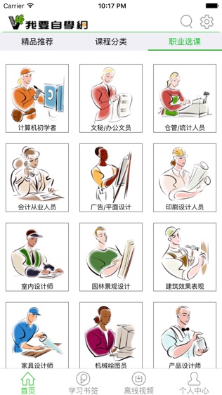 软件截图