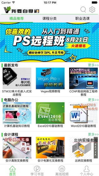 软件截图