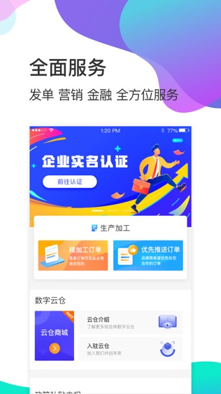 软件截图