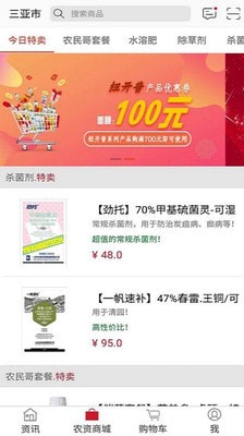 软件截图