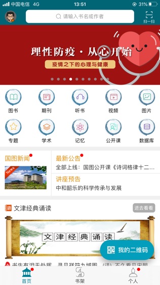 软件截图