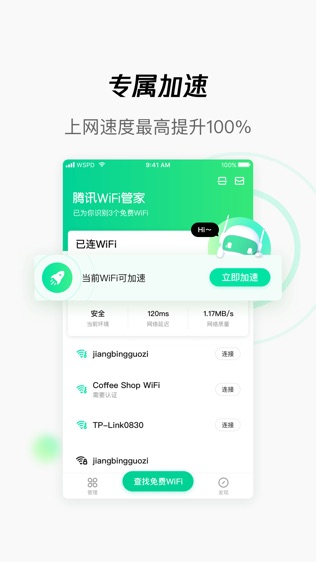 软件截图