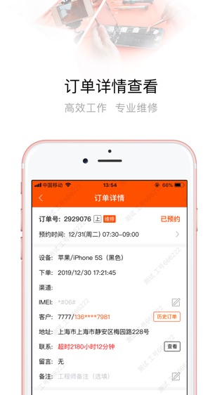 软件截图
