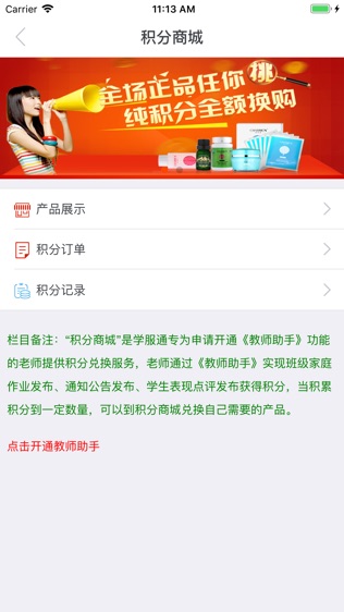 软件截图