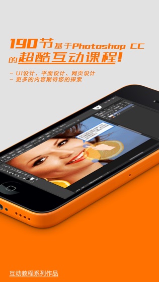 软件截图