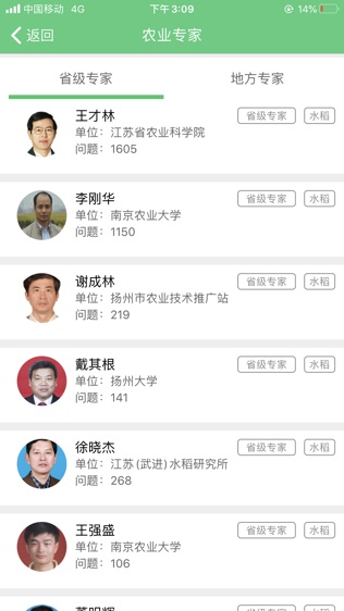 软件截图