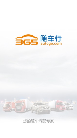 软件截图