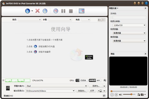 ImTOO DVD to iPad Converter(DVD到iPad转换器)