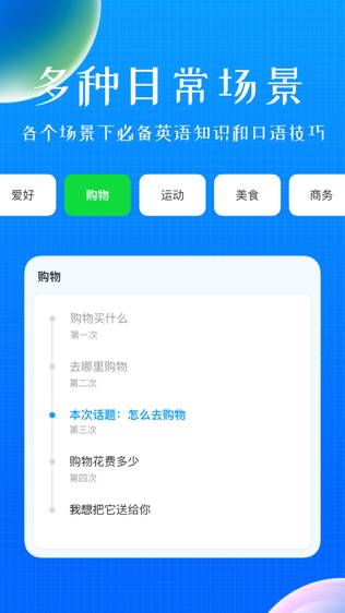 软件截图