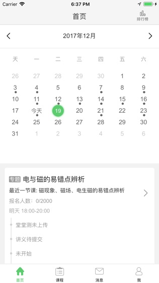 软件截图