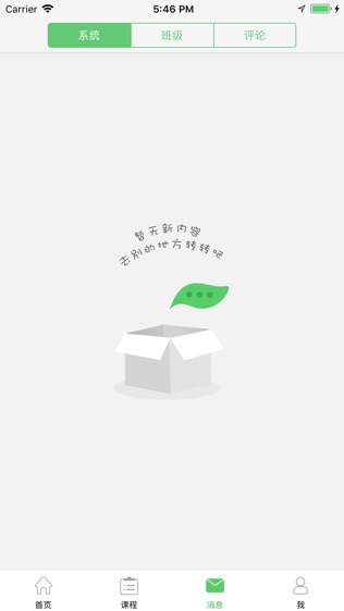 软件截图