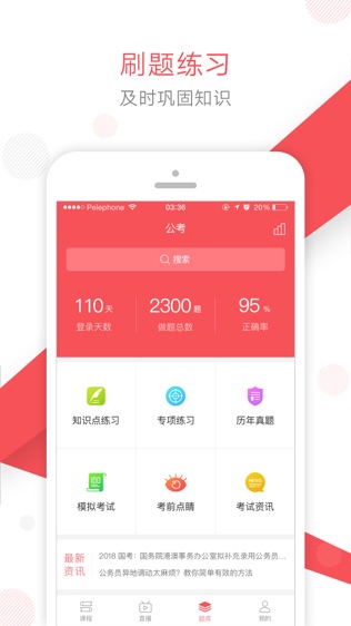 软件截图